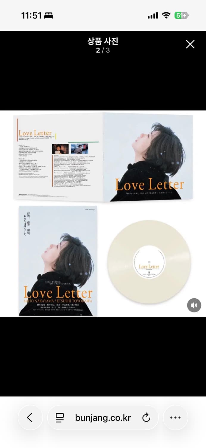 러브레터 30주년 OST LP (미사용)   상품이미지4