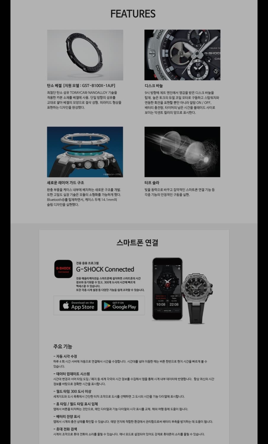 G-shock(지쇼크)지샥 G-STEEL(지스틸) GST-B100D-1A 상품이미지3