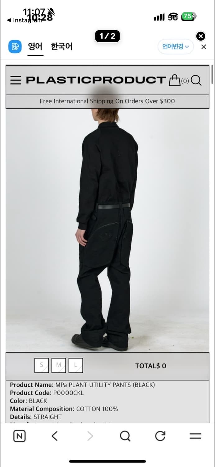 plastic product mpa plant utilty pants 상품이미지1