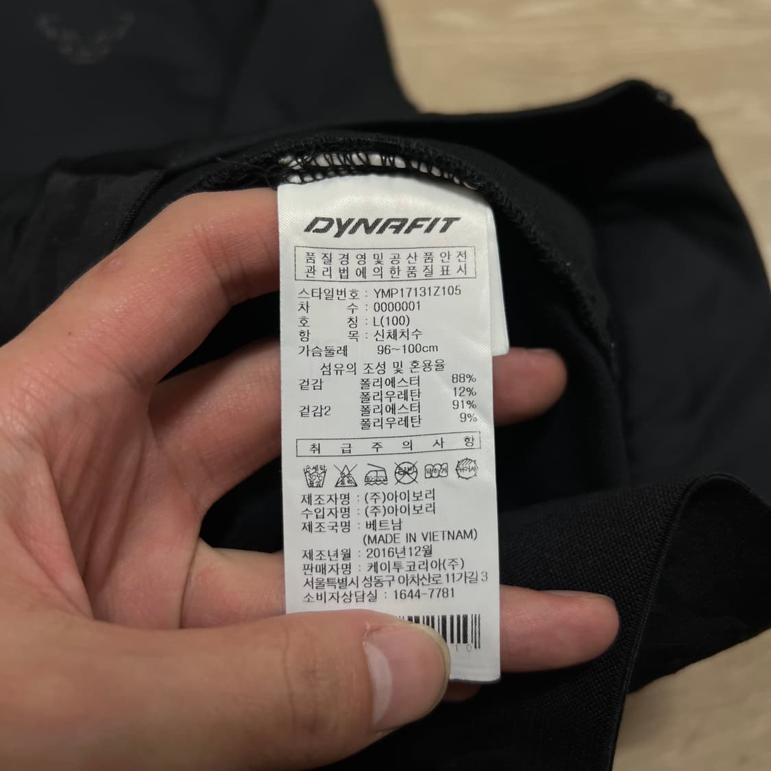 다이나핏 져지 트랙탑 트레이닝 집업자켓 L/100 상품이미지6