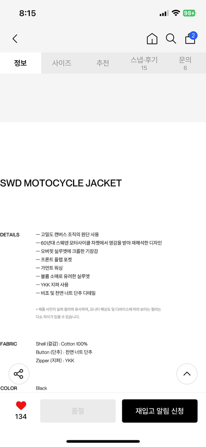 (새상품)(M)인사일런스 SWD 모터사이클 자켓 BLACK 판매 상품이미지9