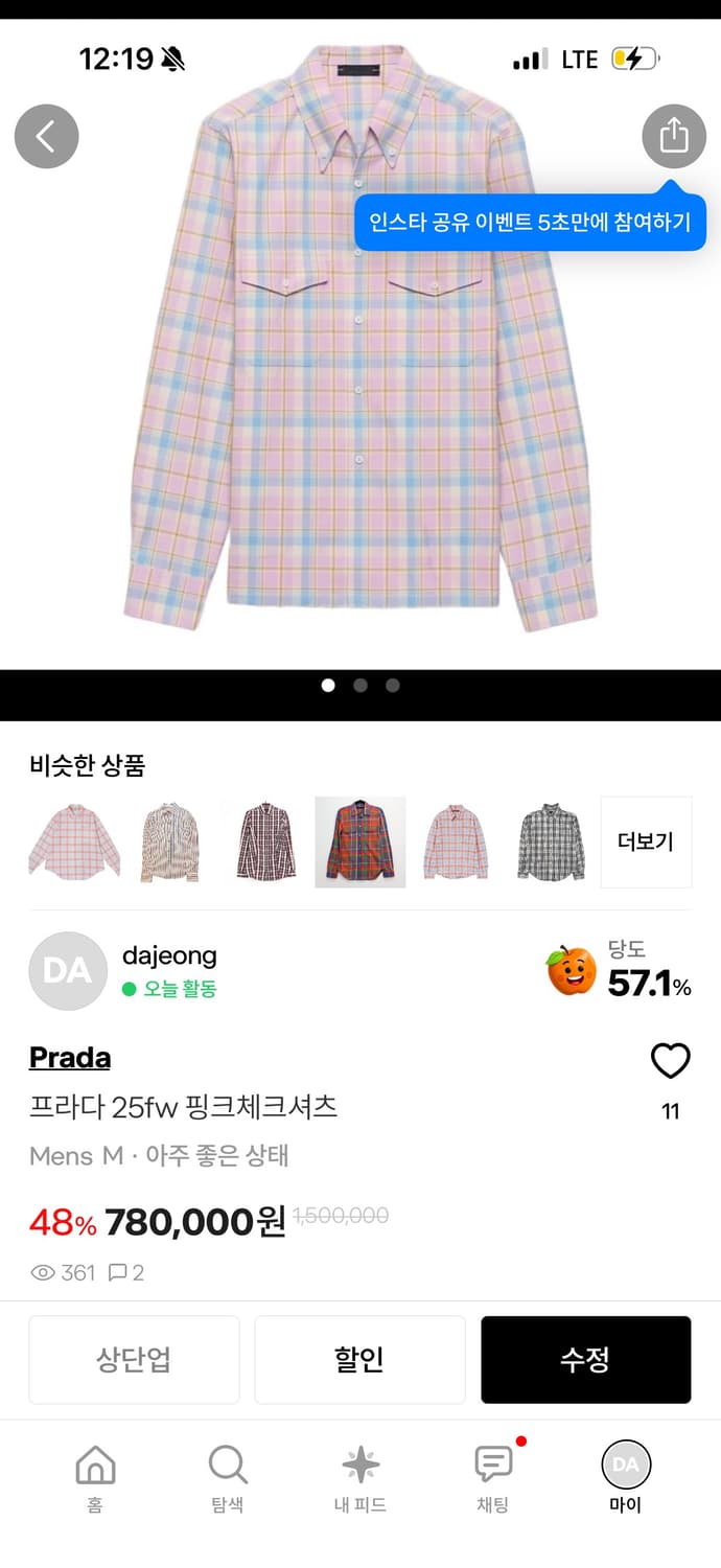 프라다 25fw 핑크체크셔츠 상품이미지4