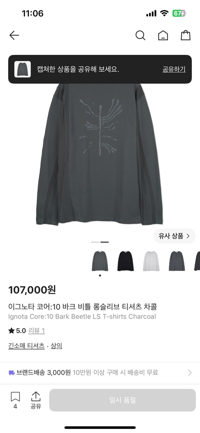 이그노타 롱슬리브 상품이미지2