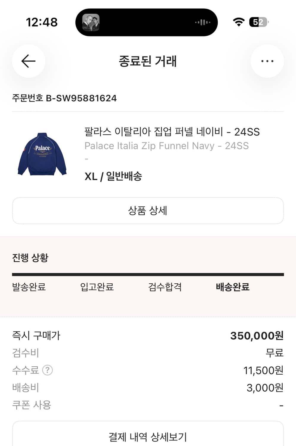 팔라스 이탈리아 집업 퍼넬네이비 xl사이즈 상품이미지4