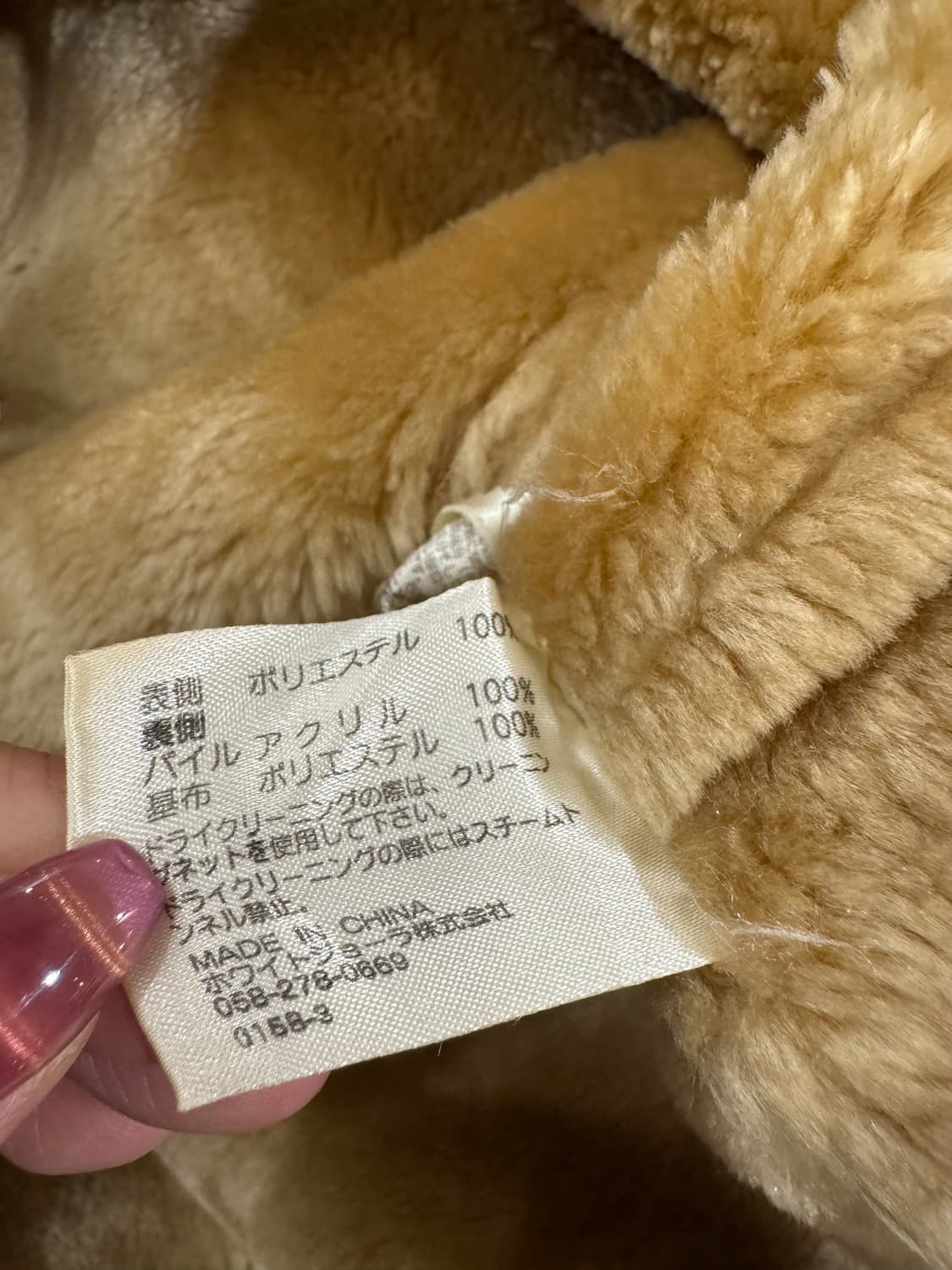 일본 빈티지 후드 무스탕 자켓 상품이미지5