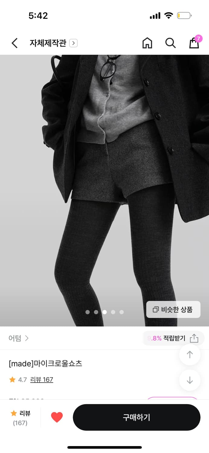 어텀 마이크로울쇼츠 새상품 상품이미지1