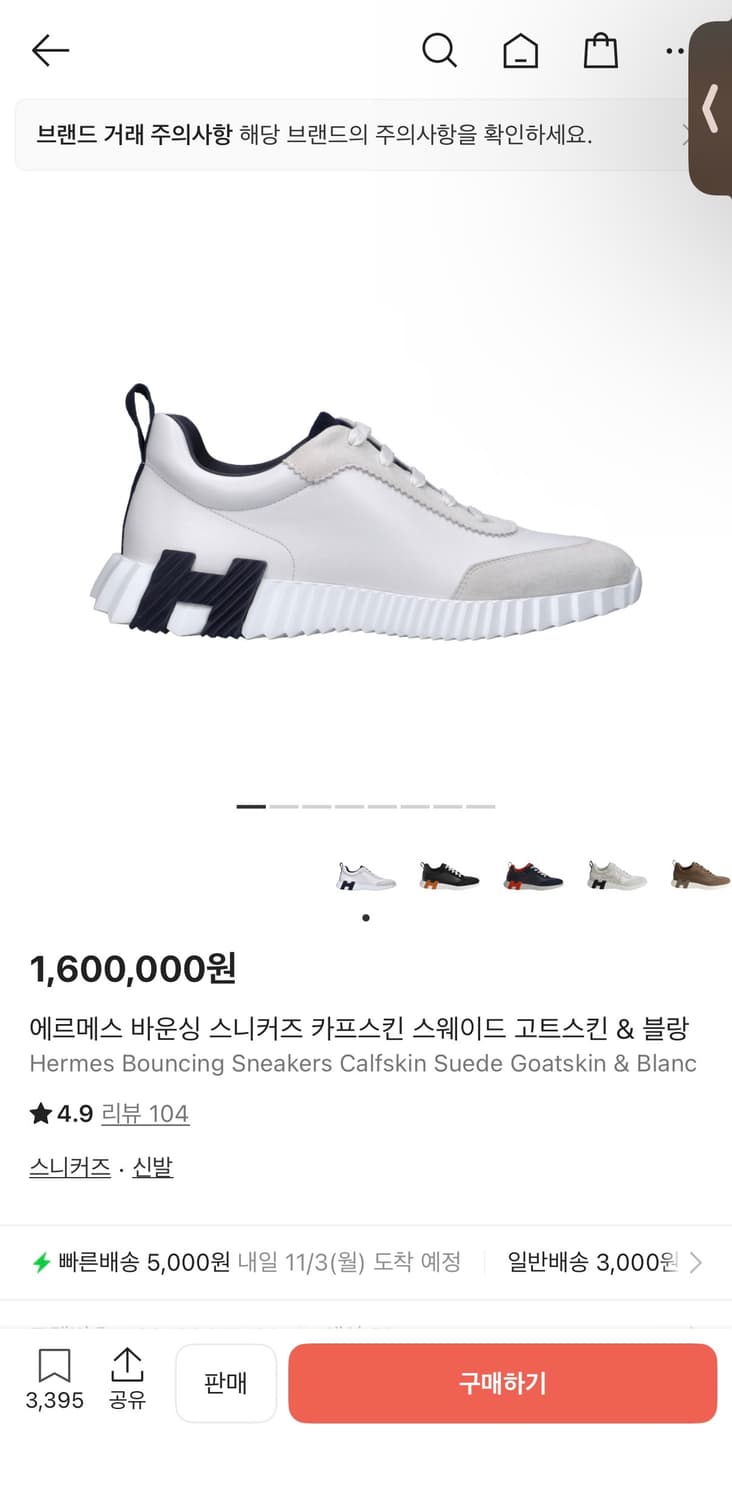 에르메스 바운싱 상품이미지1