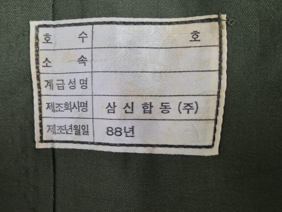 국군 전경 구형 민무늬 전투복 상의 자켓 (M) (미사용품) 상품이미지7