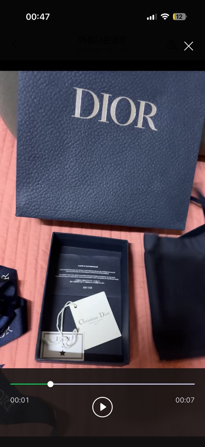 디올 오블리크 반지갑 베이지 팔아요 상품이미지3