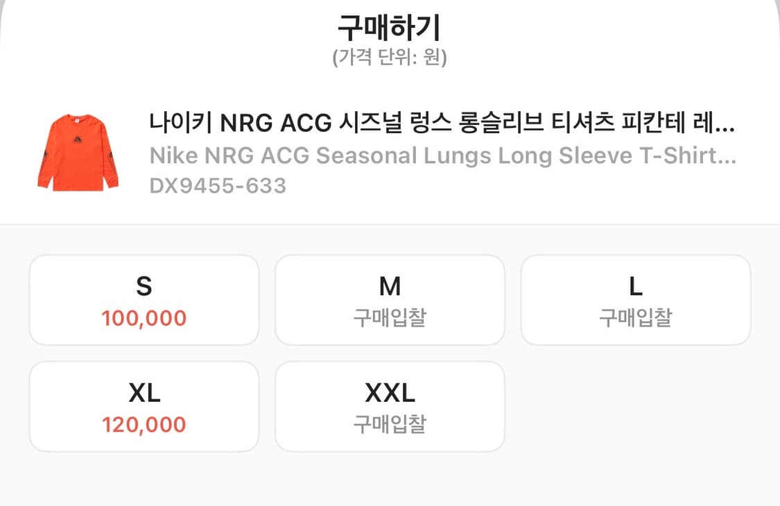 나이키 NRG ACG 시즈널 렁스 롱슬리브 피칸테 레드 2XL 상품이미지3