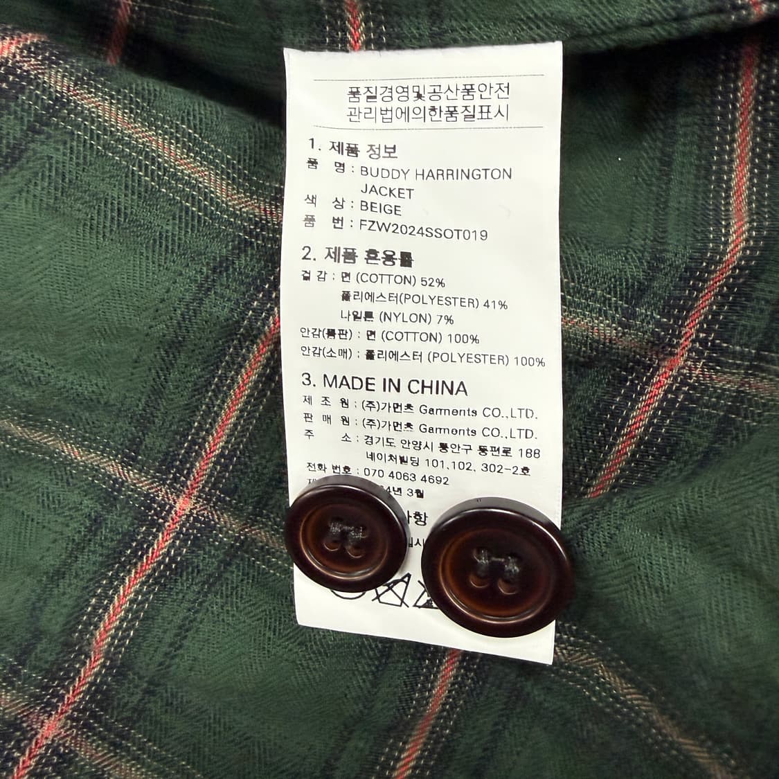 (XL)프리즘 웍스 버디 헤링턴 자켓(베이지) 상품이미지4