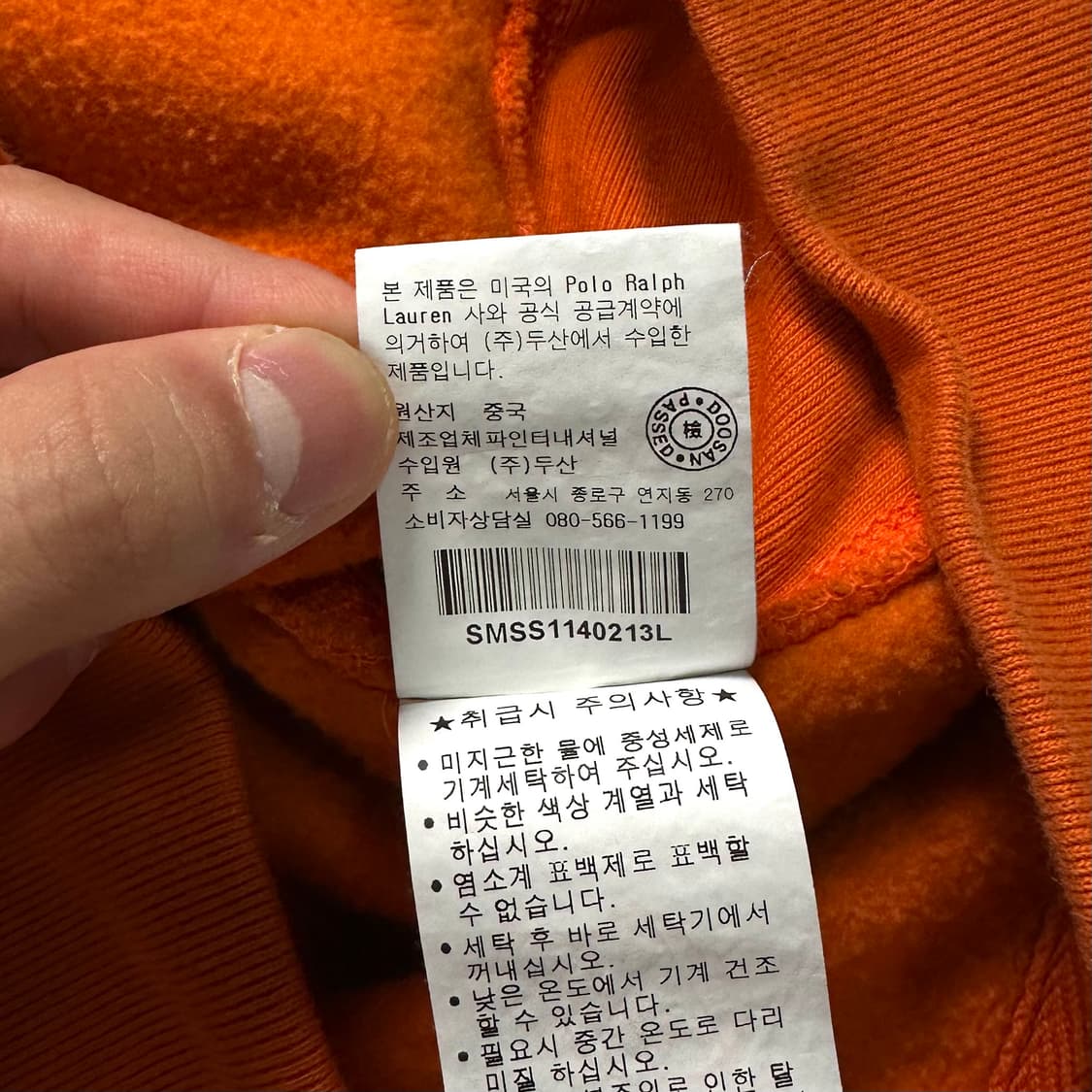 폴로 랄프로렌 오렌지 후드집업 상품이미지6
