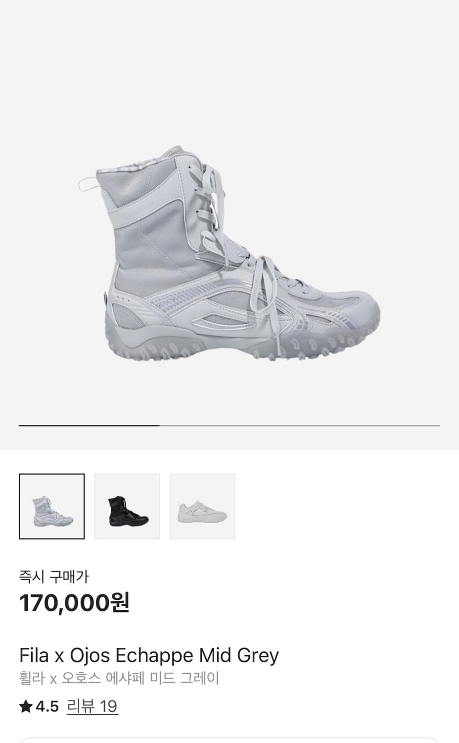 오호스 휠라 에샤페 미드 그레이 230 상품이미지1