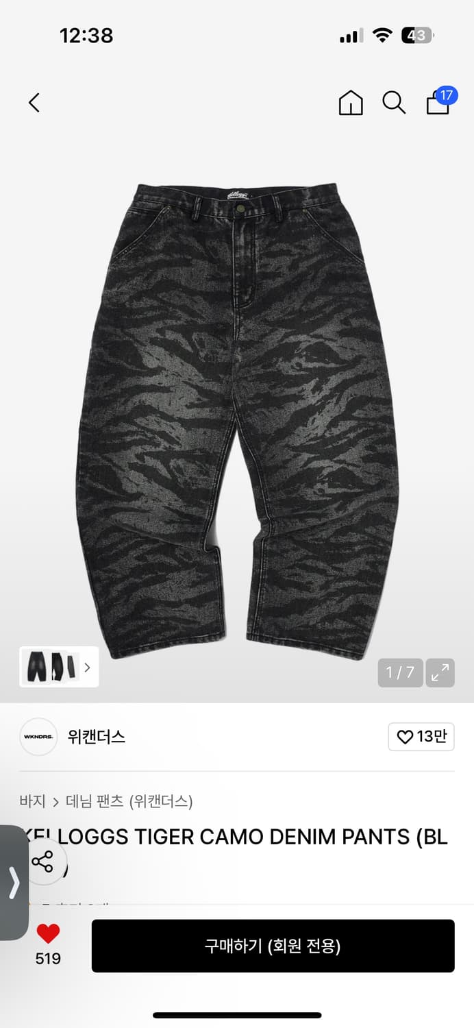 위캔더스 바지 모음 상품이미지4