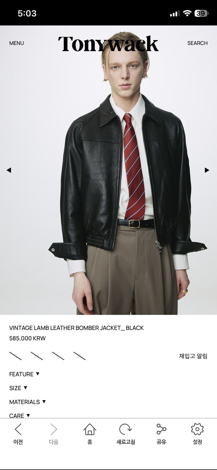 토니웩 빈티지 램 레더 블루종 L 상품이미지1