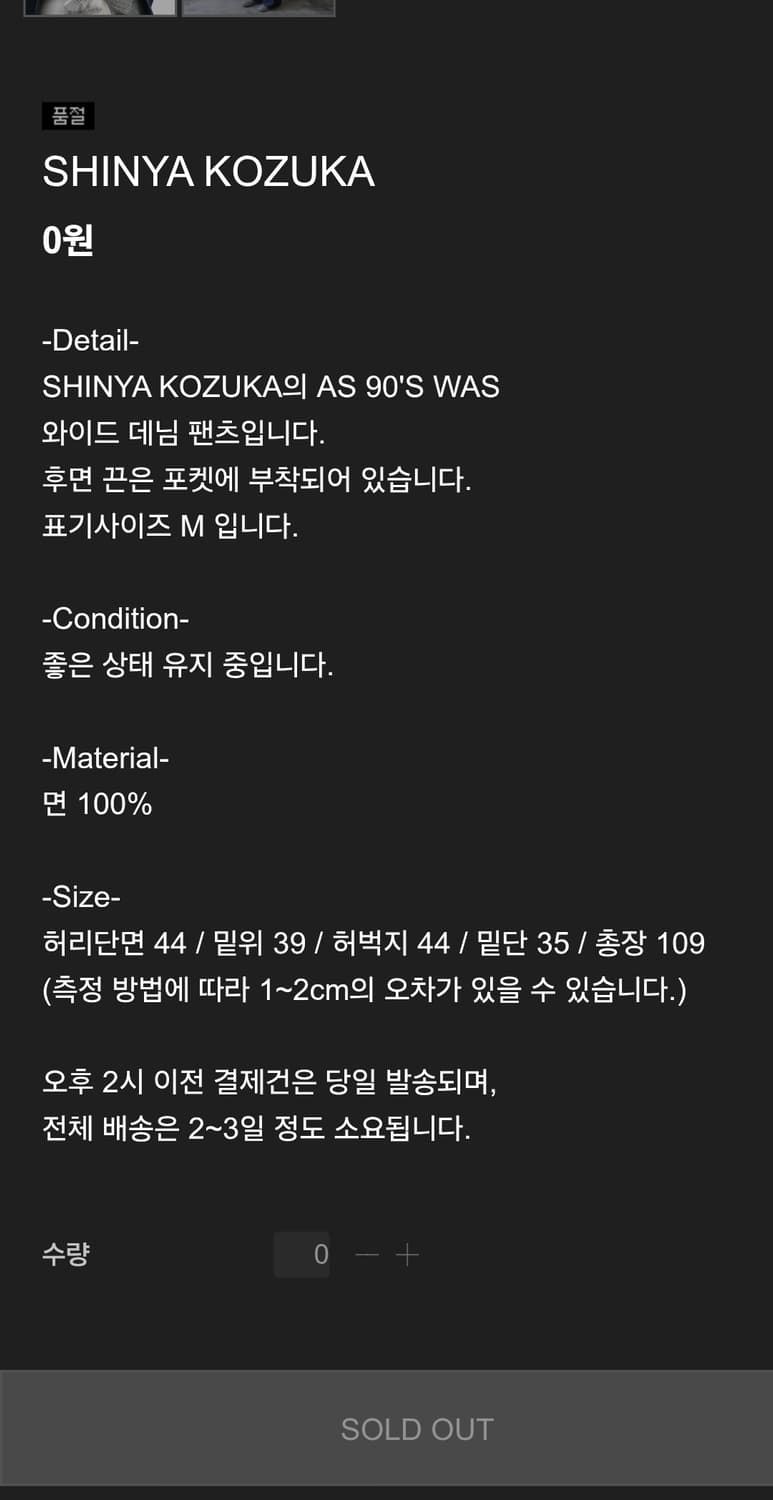 신야코즈카 배기진 상품이미지6