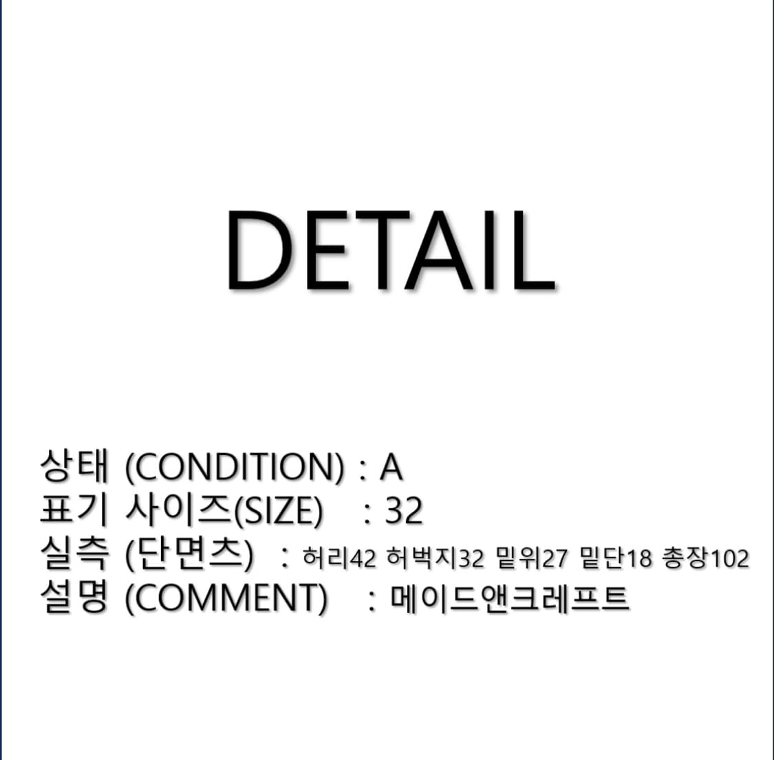 90S 빈티지 리바이스 505 청바지 하드페이드 데님팬츠 32 N0223 상품이미지2