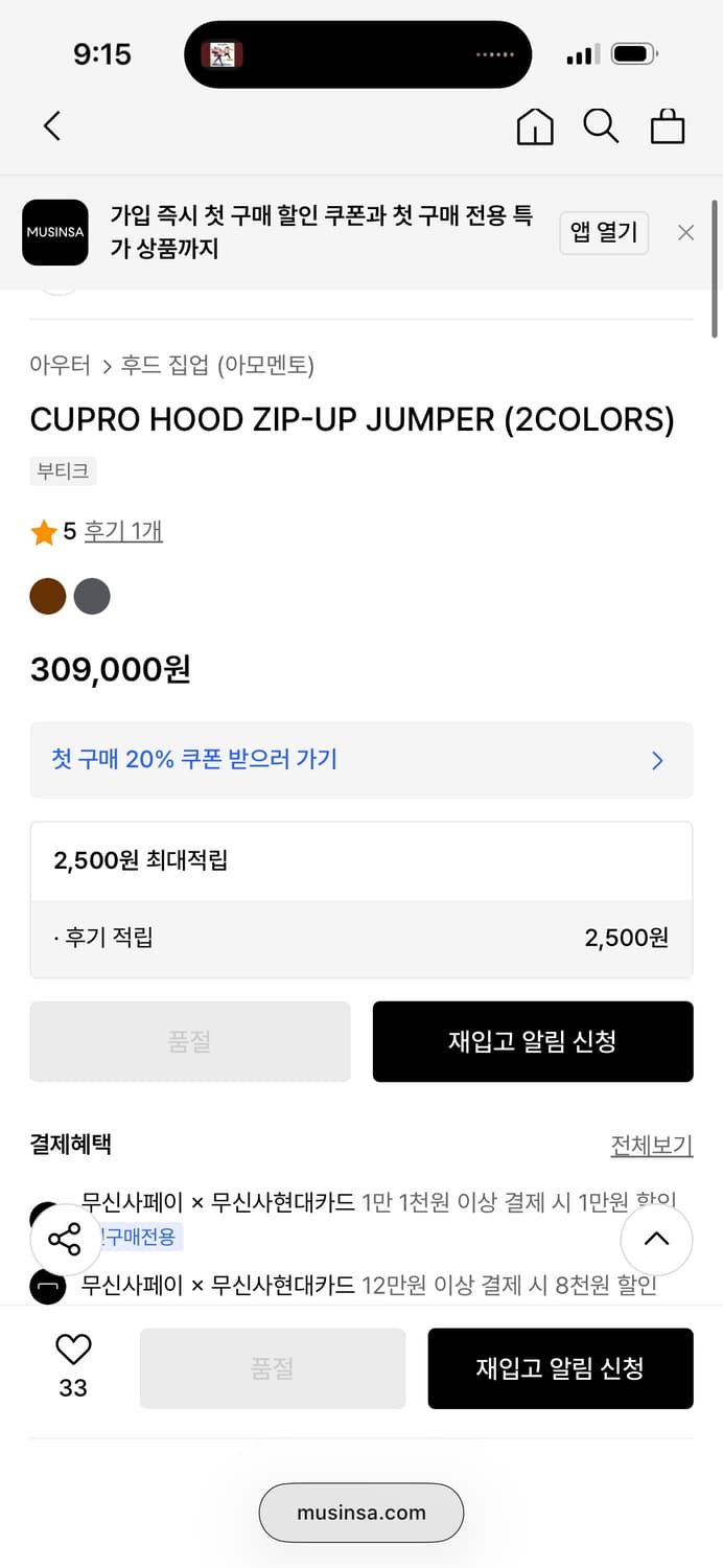 아모멘토 큐프로 cupro zip up / 정가 309,000 상품이미지8