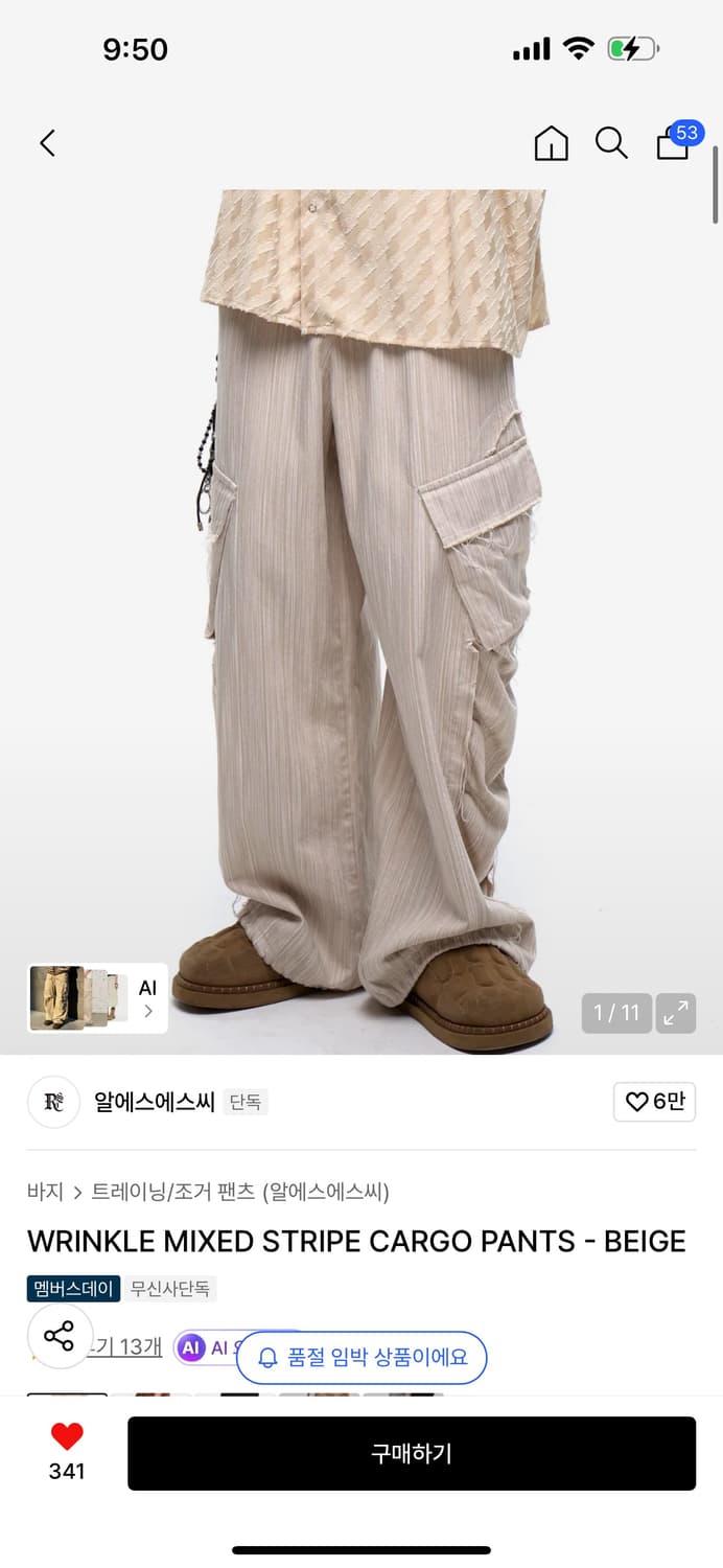 알에스에스씨 카고팬츠 상품이미지1