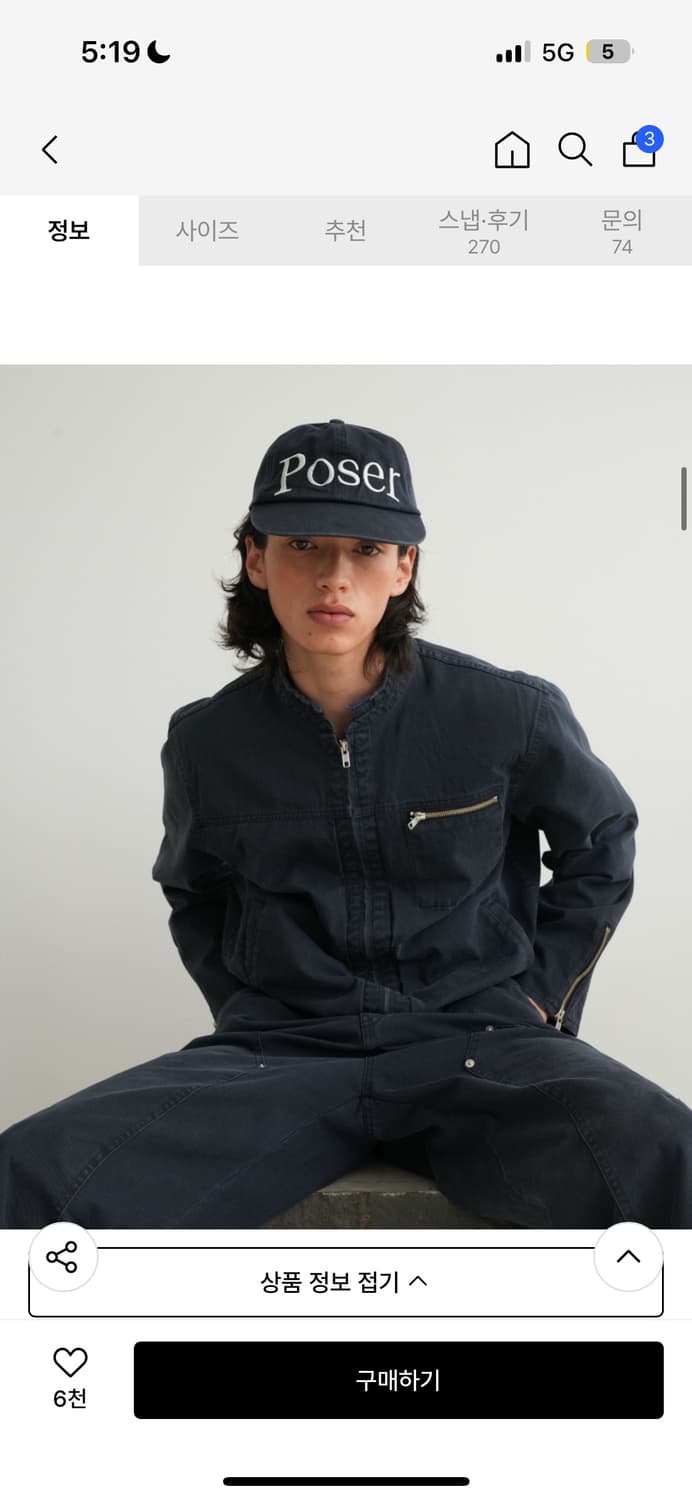 구보 poser cap 상품이미지2