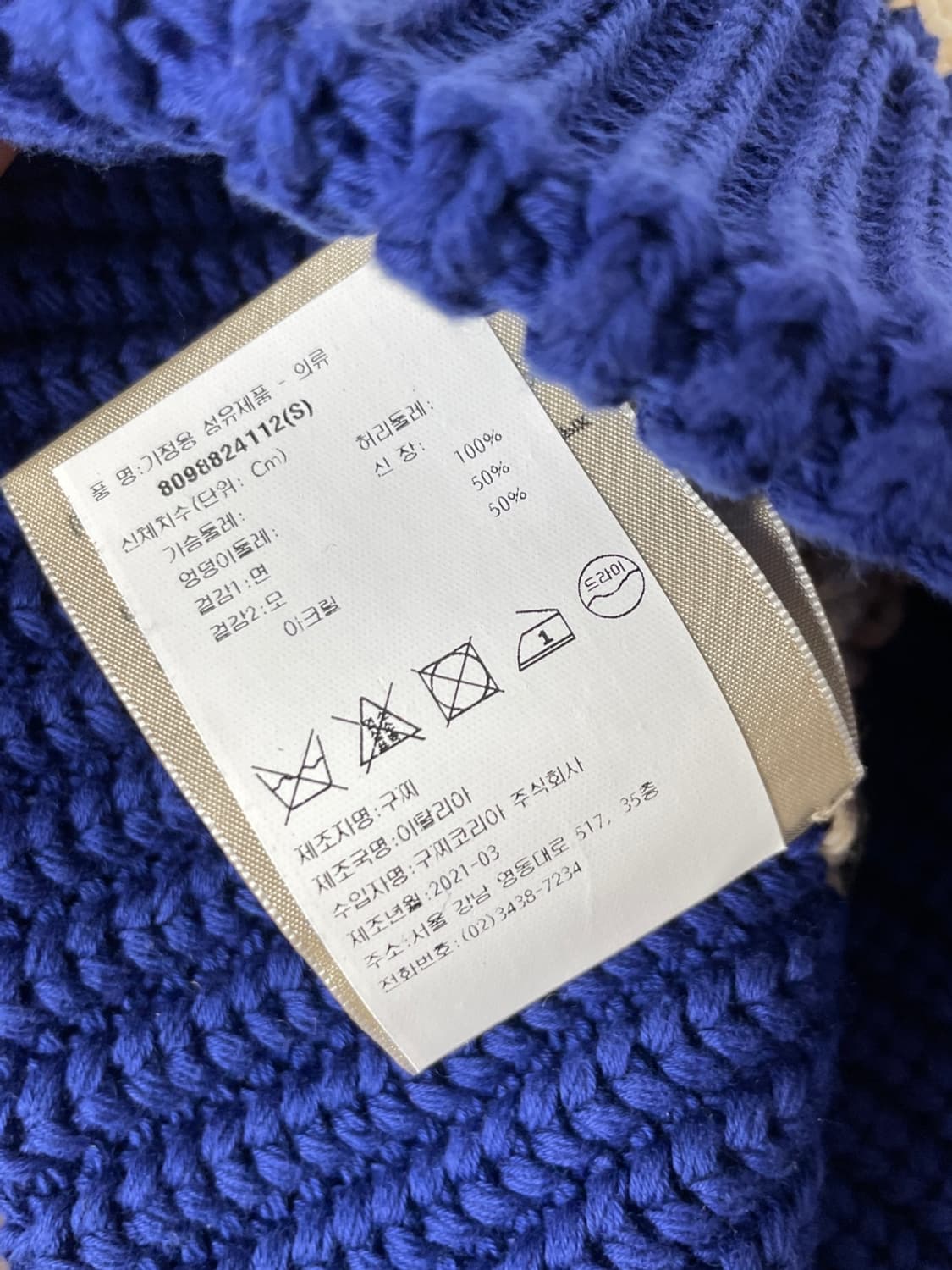 구찌 니트 비니 상품이미지8