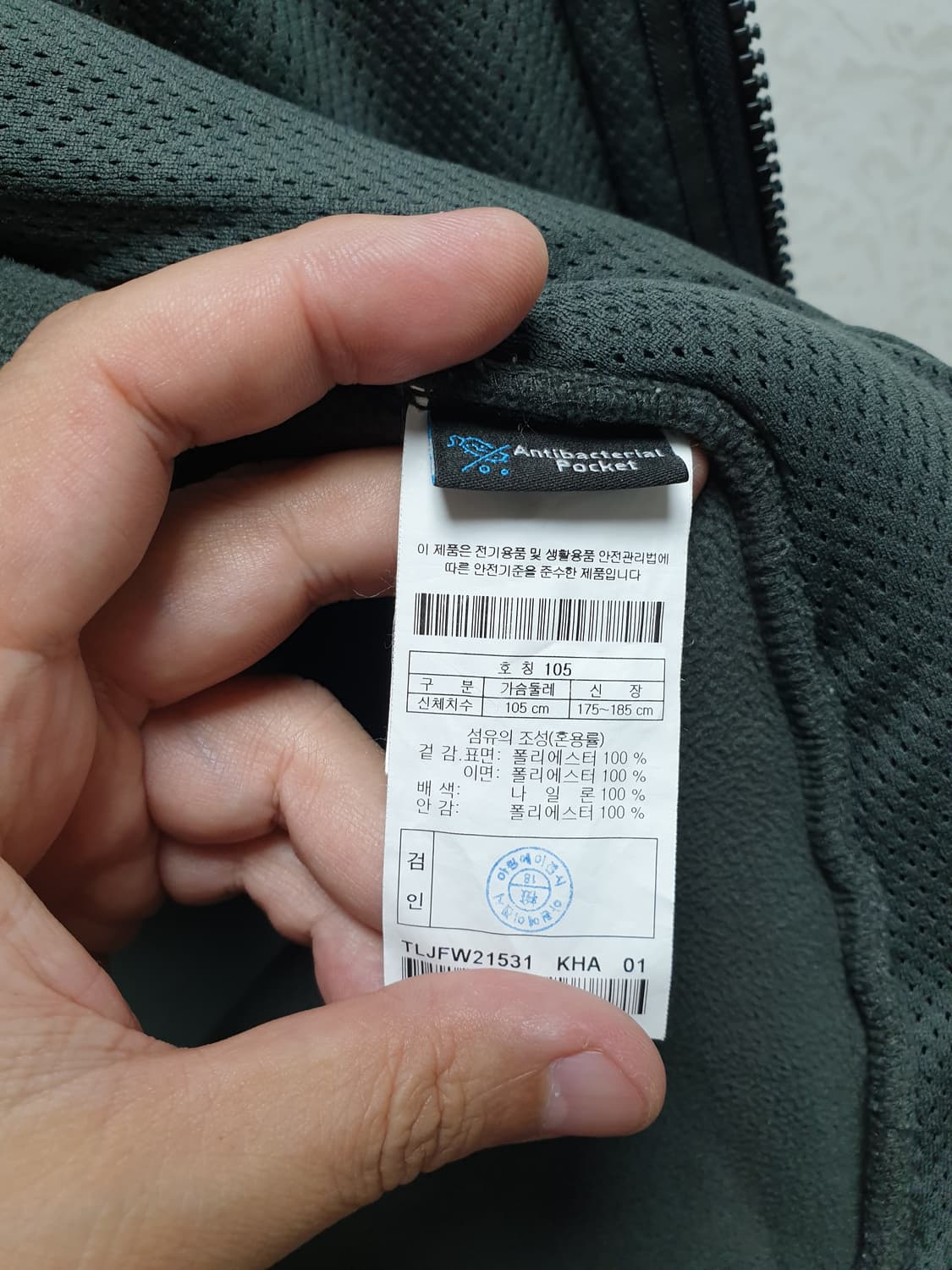 [남105] 코오롱 남성 플리스 풀집업 상품이미지9