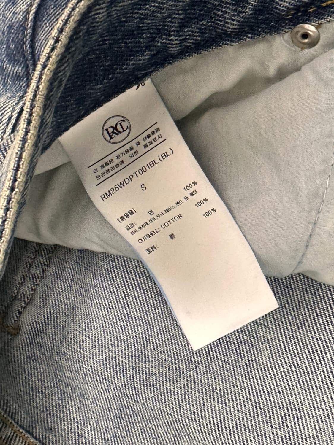 렉토 플레어 데님팬츠 S사이즈 판매 상품이미지3