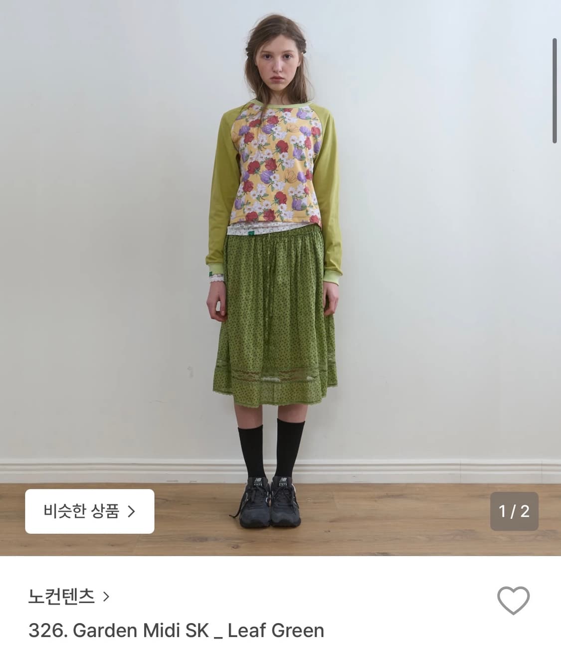 노컨텐츠 가든 미디스커트 상품이미지2