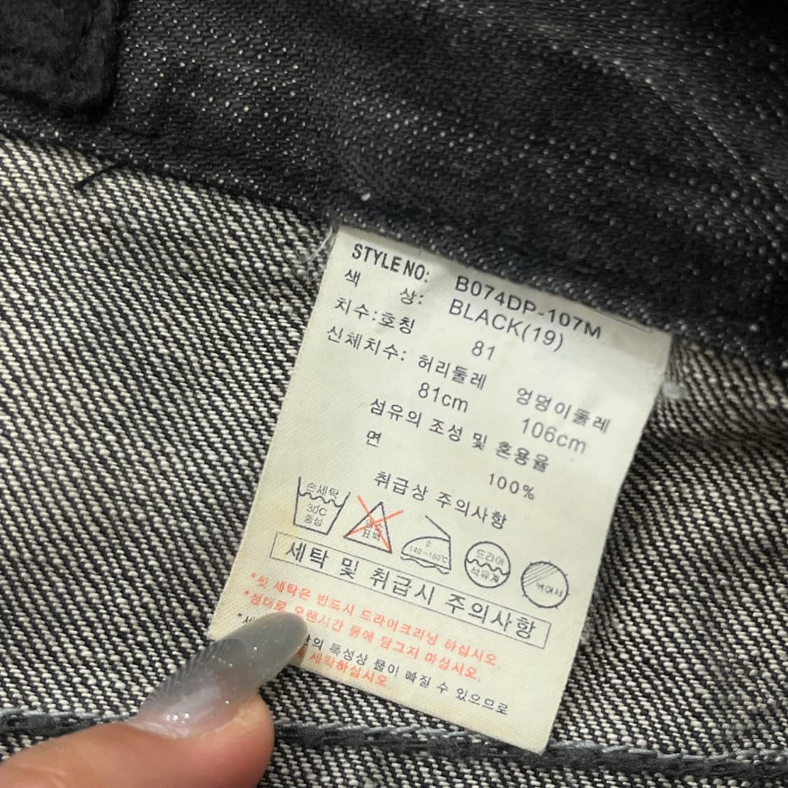 32 버커루 블랙 워싱 데님 팬츠 81 상품이미지7