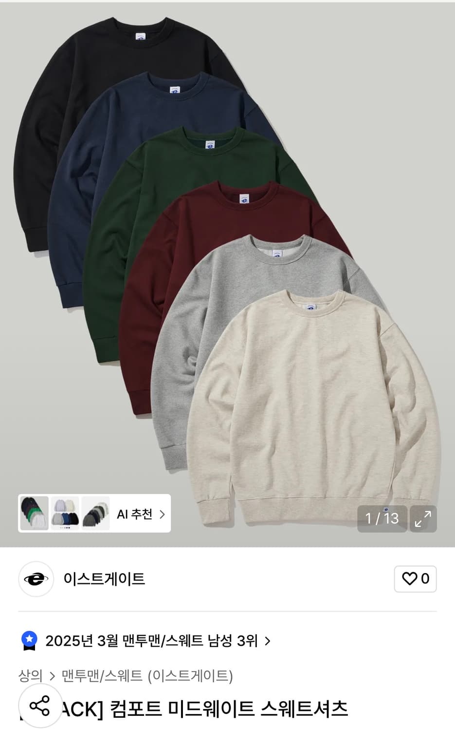 [새제품] 이스트게이트 미드웨이드 스웻셔츠 블랙 XL 상품이미지2