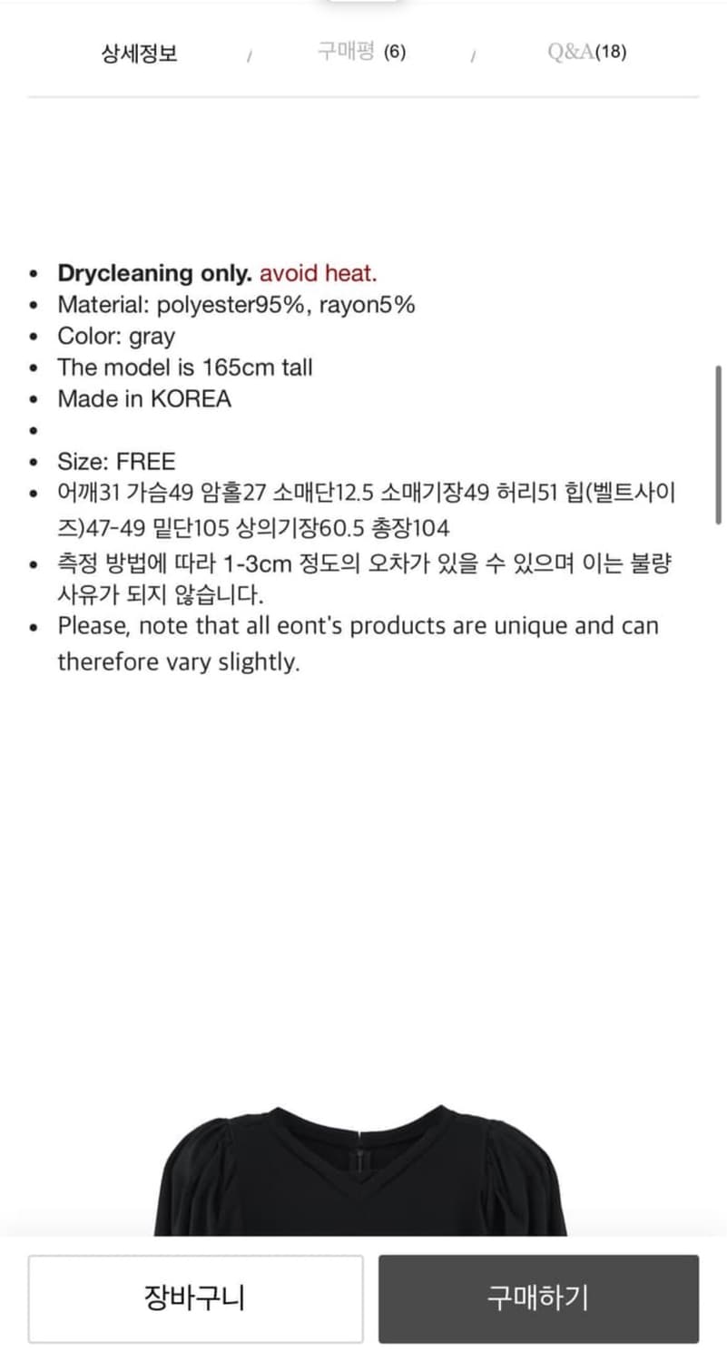 에옹쓰 아르누보 블랙 상품이미지3