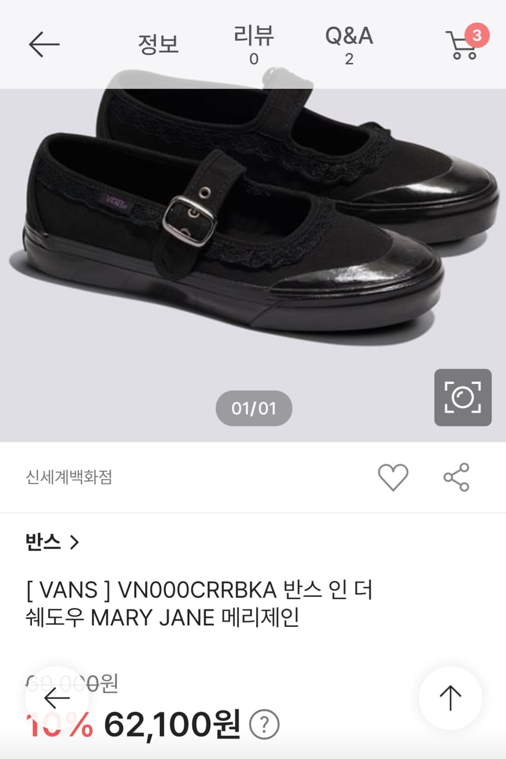 (새상품) 반스 인더 쉐도우 메리제인 250 상품이미지4