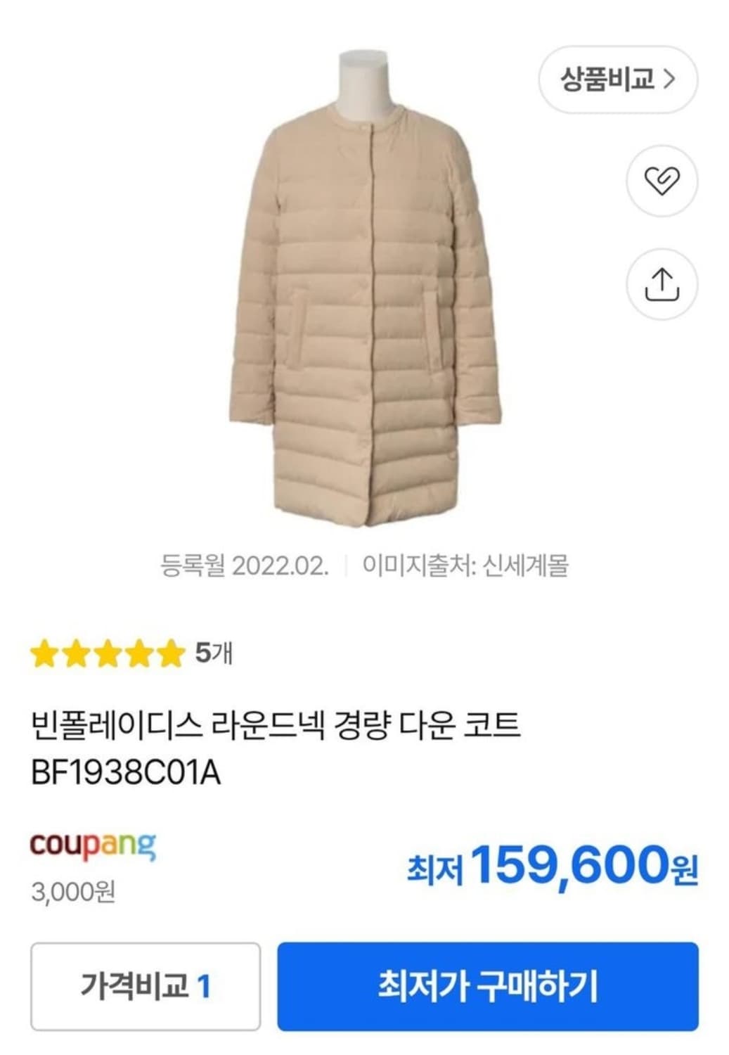 여성 S 빈폴 거위털 패딩 상품이미지1