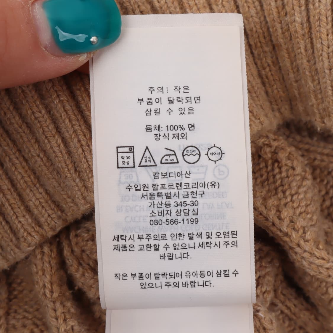 폴로 랄프로렌 베이지 케이블 니트 상품이미지10