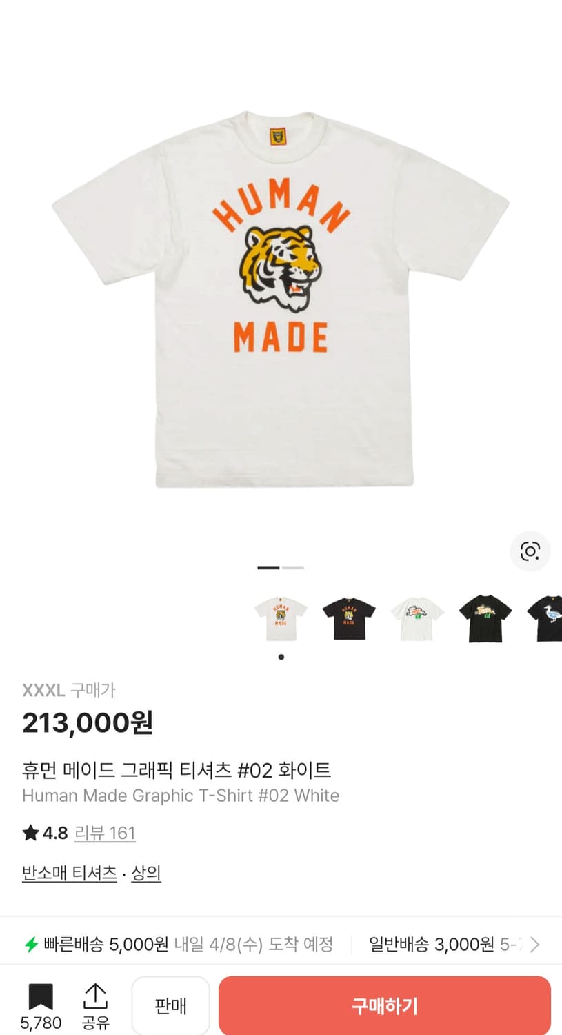 휴먼메이드 반팔 화이트 [3xl] 상품이미지6