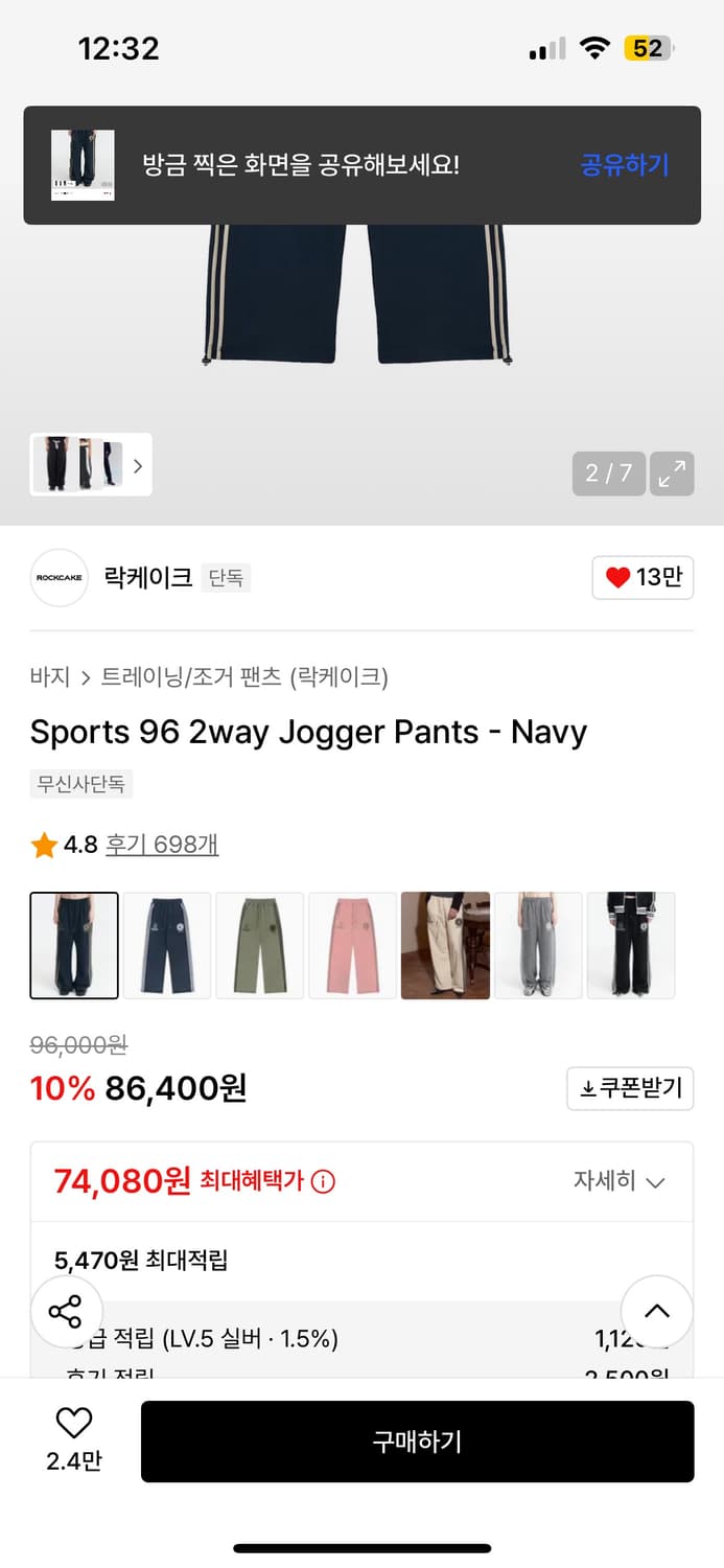 락케이크 Sports 96 2way Jogger Pants -네이비 상품이미지3