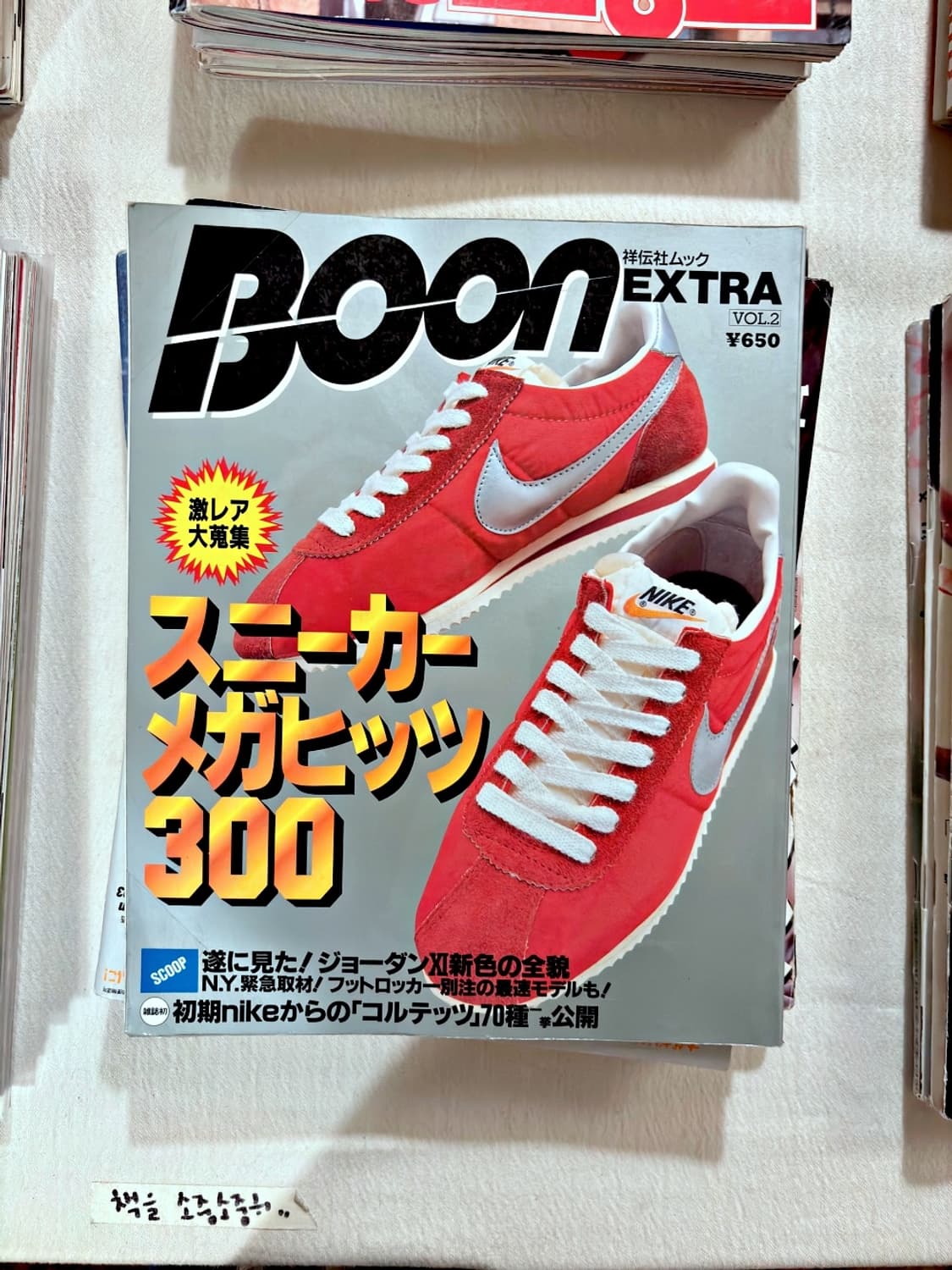 분 엑스트라 Vol.2 상품이미지1