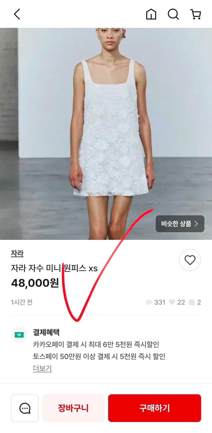 새상품 자라 ZARA 모크넥 캡소매 니트 원피스 s 브라운 상품이미지9
