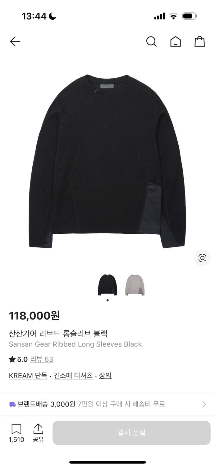 산산기어 리브드 롱슬리브 2 상품이미지1