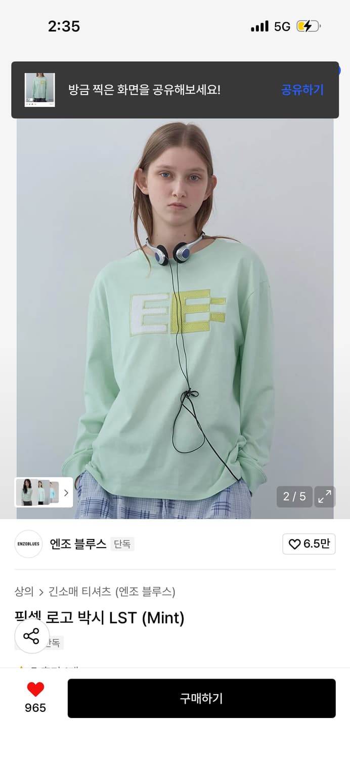 엔조 블루스 픽셀 로고 박시 LST (Mint) 상품이미지1