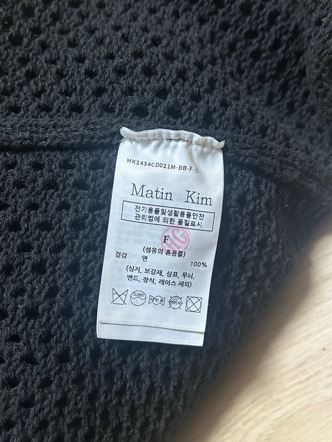 마뗑킴 자카드 그물 니트 집업  상품이미지7