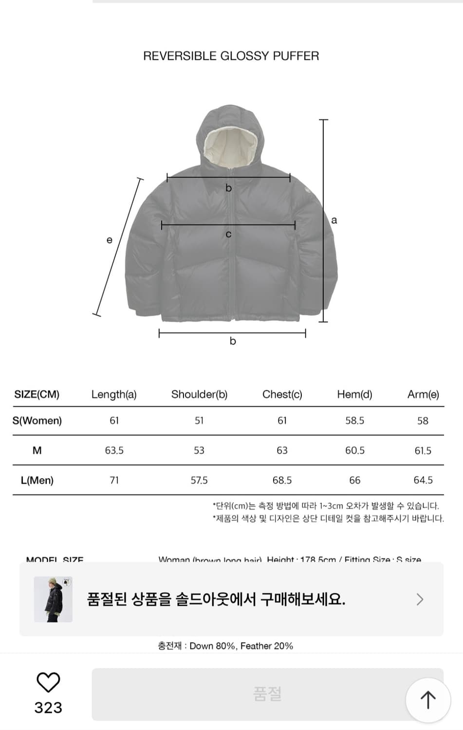 마리떼 프랑소와저버 여성 리버시블 덕다운 패딩 S 상품이미지10