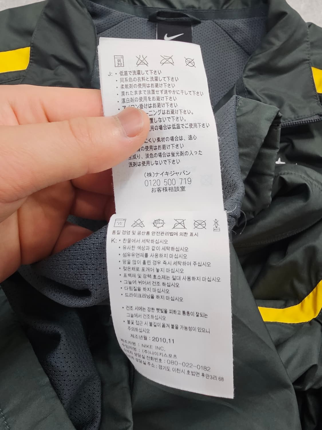 나이키 브라질 10-11 국대 트레이닝 바람막이 자켓 상품이미지8