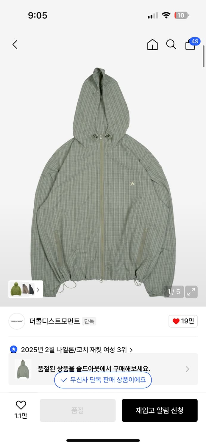 더콜디스트모먼트 바람막이 L 상품이미지1