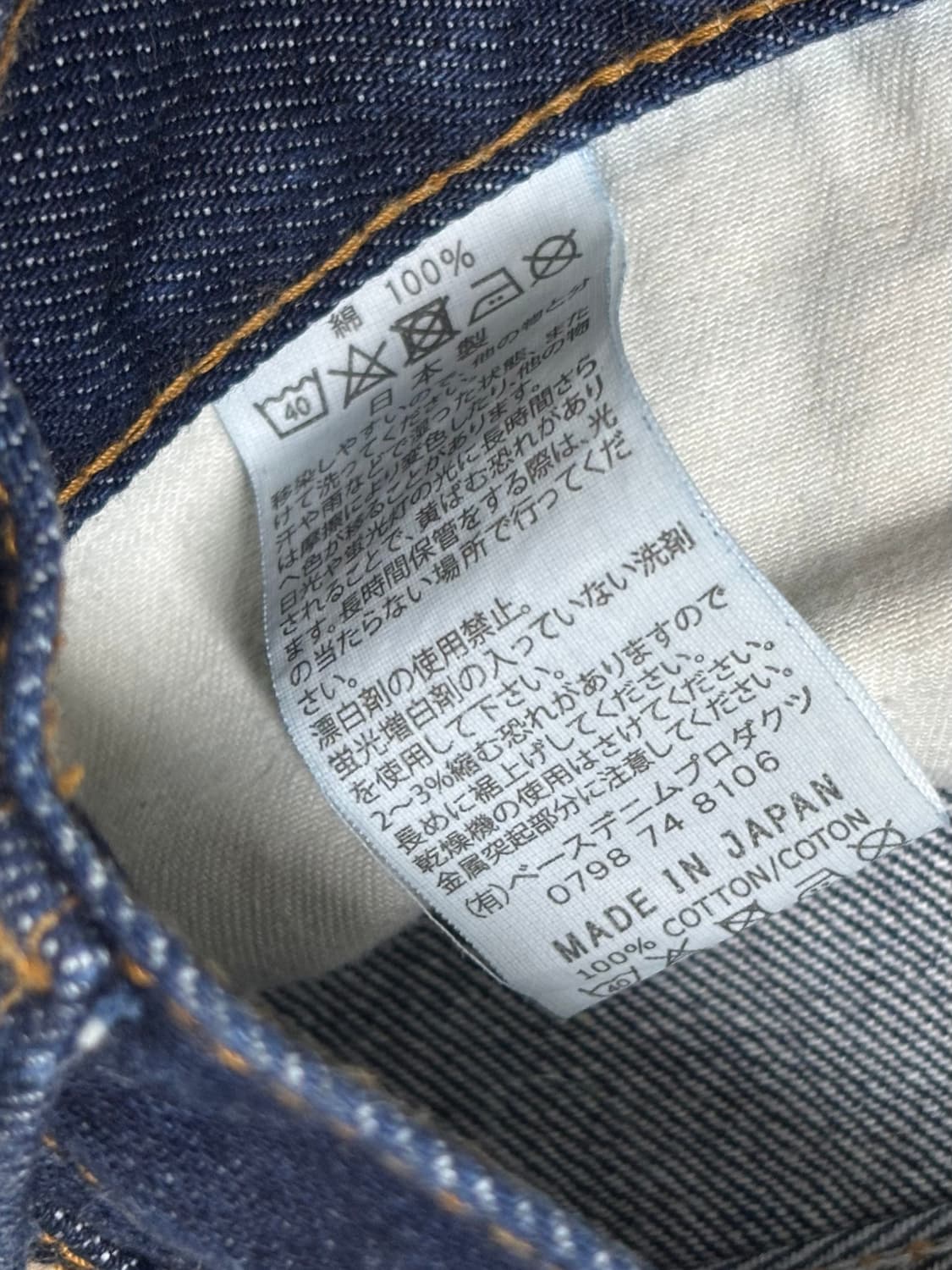 Orslow 101 dad’s fit denim pants 오어슬로우 상품이미지9