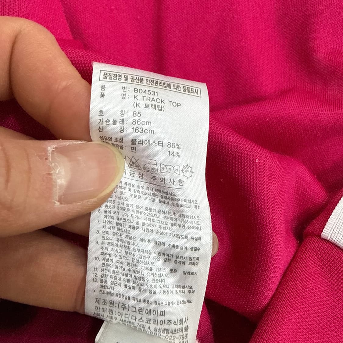 85 아디다스 클라이마라이트 트랙탑 0311T 상품이미지4