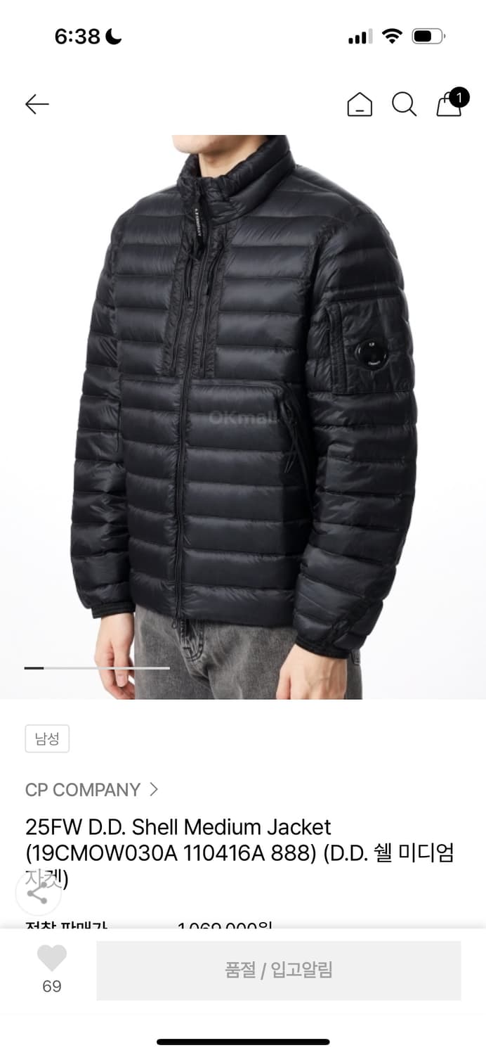 25FW D.D. Shell Medium Jacket D.D. 쉘 미디엄 상품이미지2