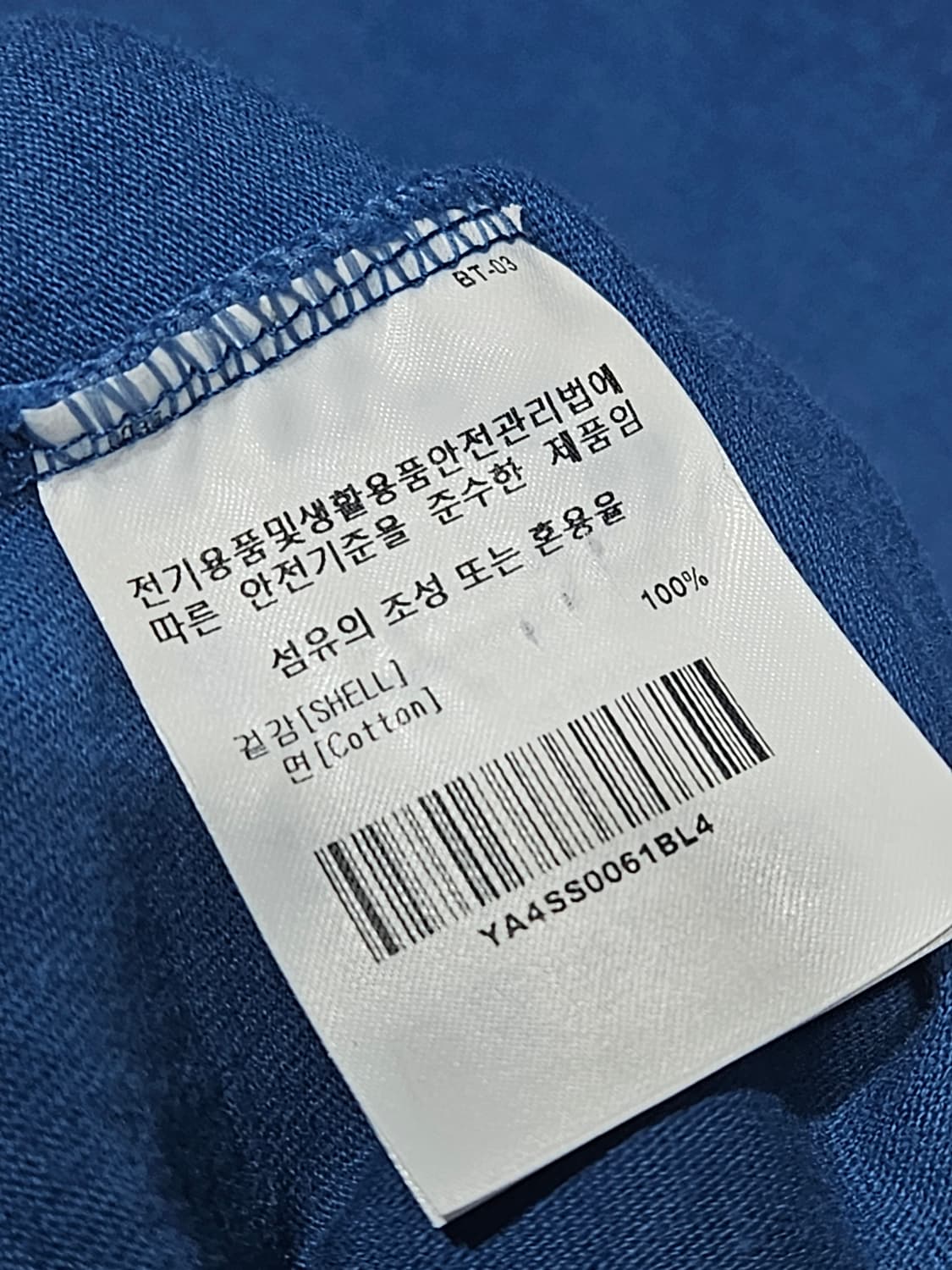 예일 반팔티셔츠 상품이미지5