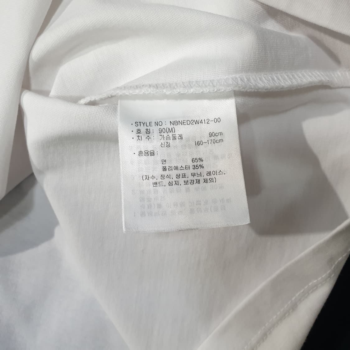 뉴발란스 슬림핏 베이직 반팔티 90(M) 상품이미지5