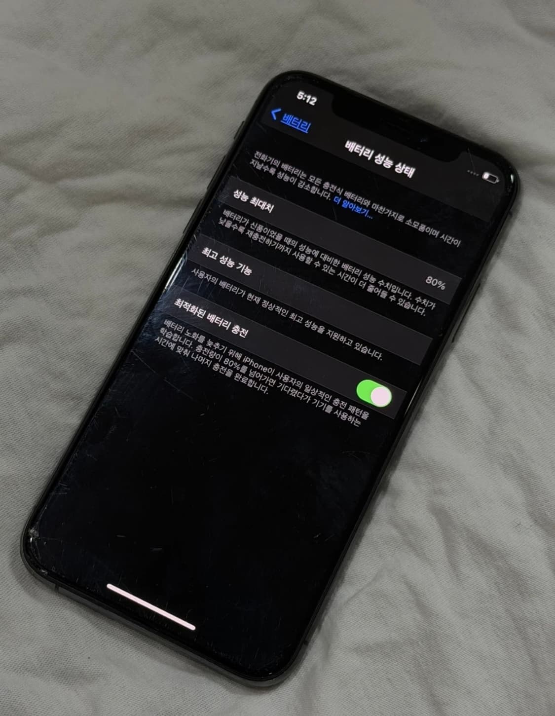 아이폰 xs 256 상품이미지2